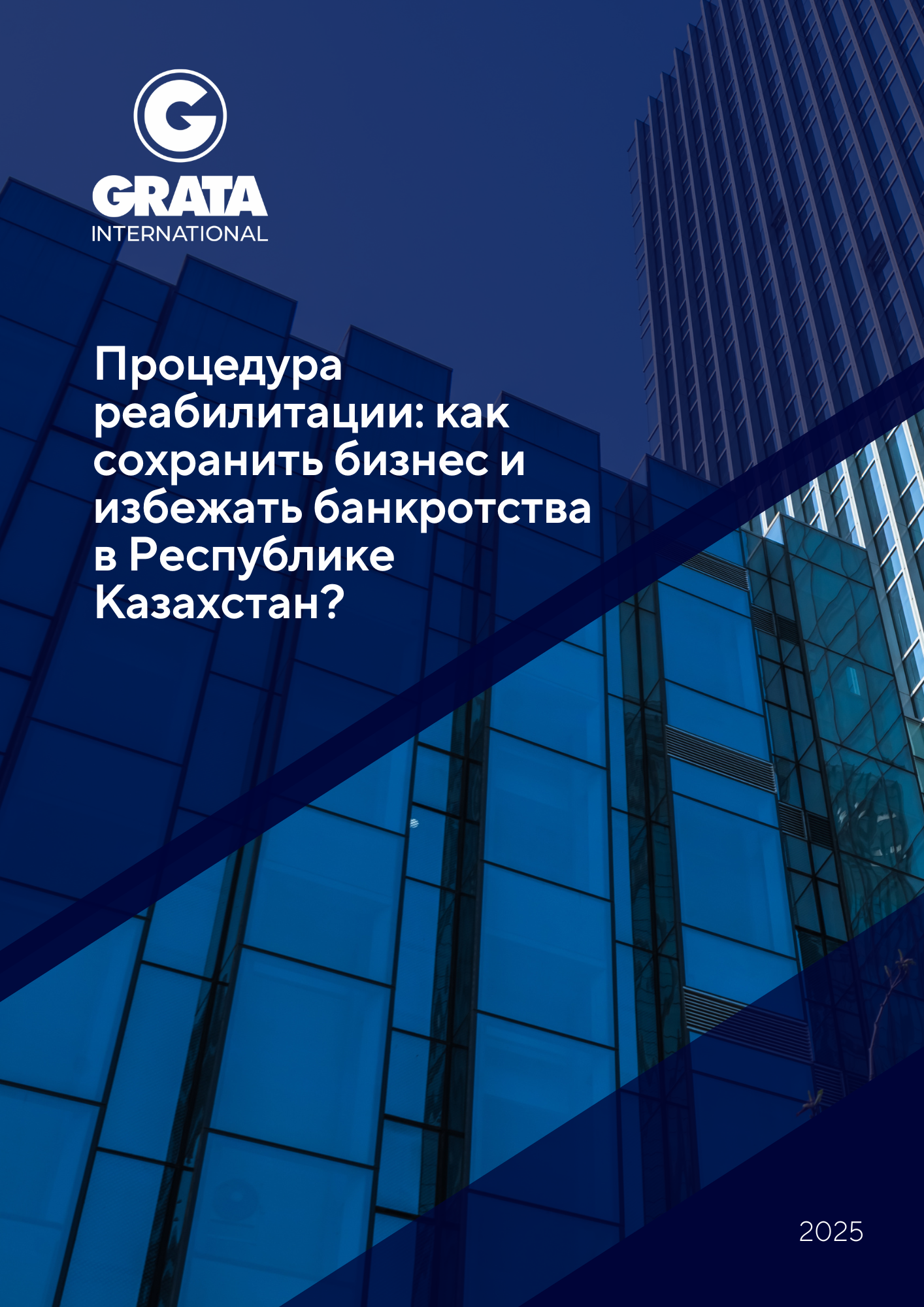 Protsedura_reabilitatsii_kak_sohranit_biznes_i_izbezhat_bankrotstva_v_Respublike_Kazahstan